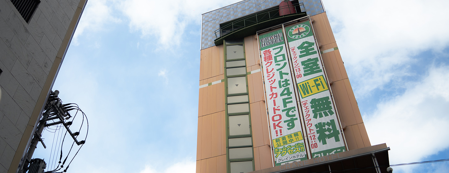 クレインホテル都町店 外観